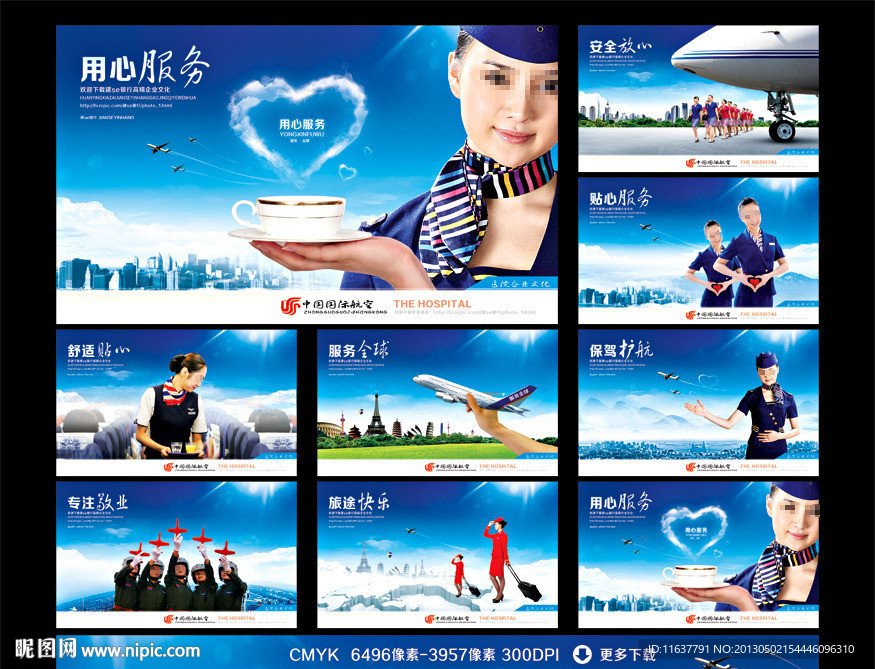 航空展板