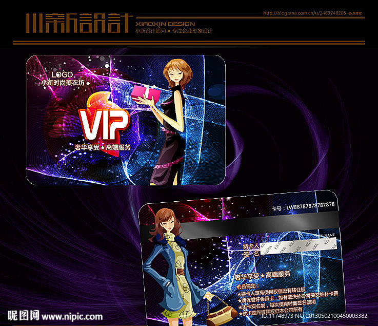 时尚炫彩黑色购物卡