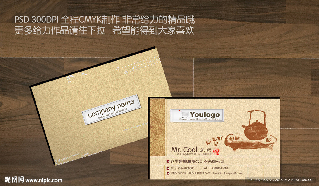 茶楼名片 茶名片