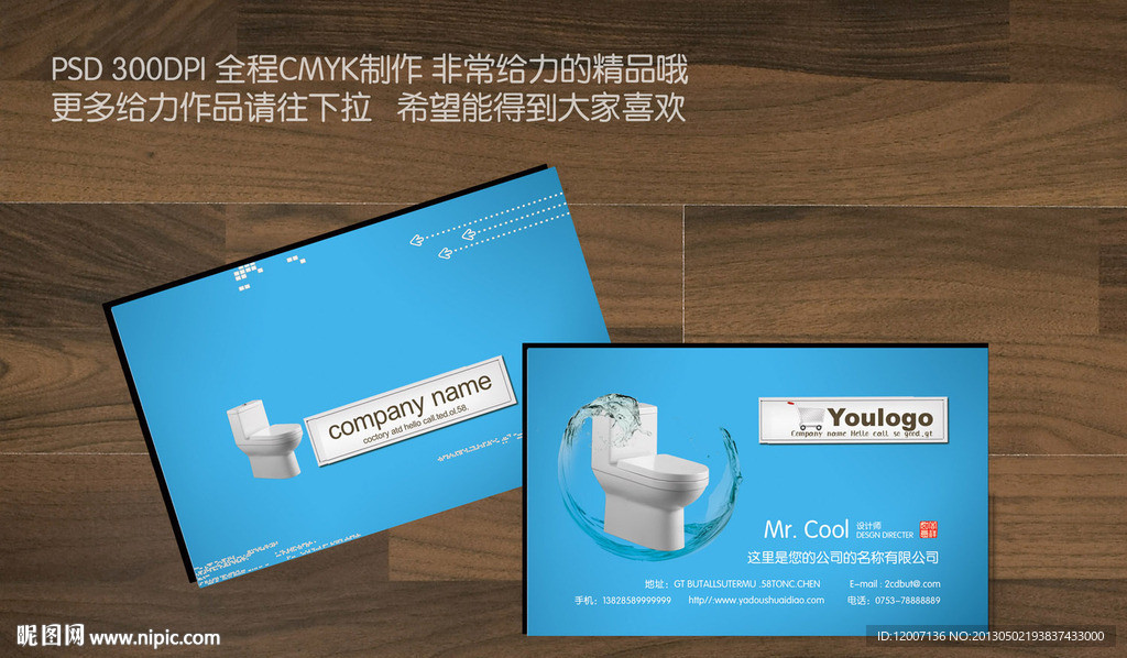 卫浴名片