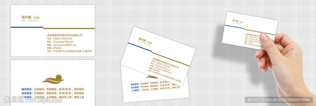 高档名片设计