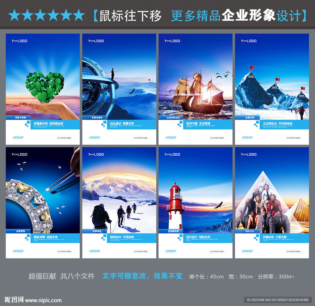 企业形象