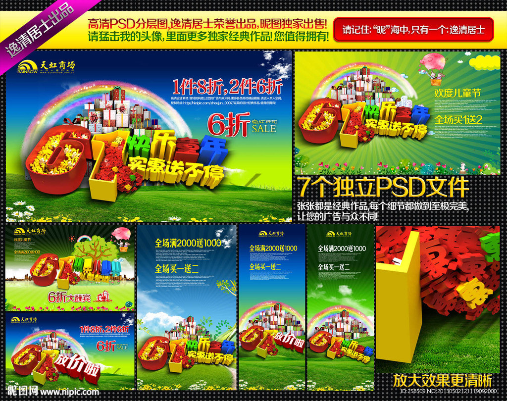 六一儿童节