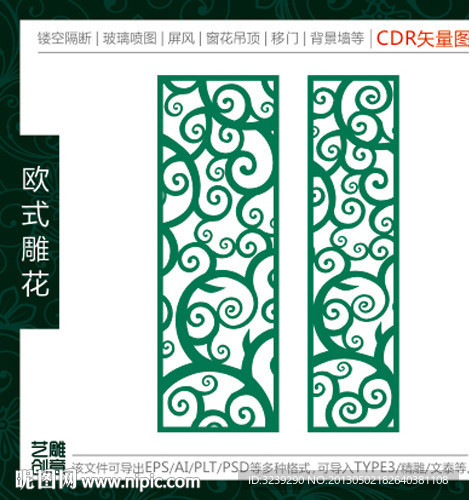 欧式镂空雕花雕刻图案