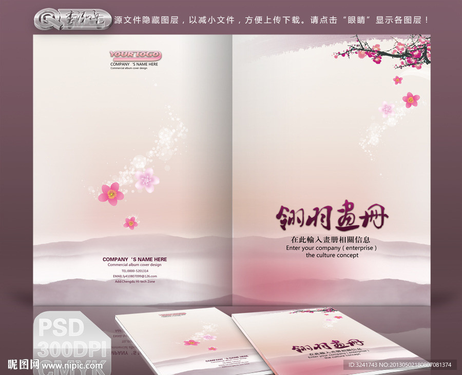 中国风女性粉红封面