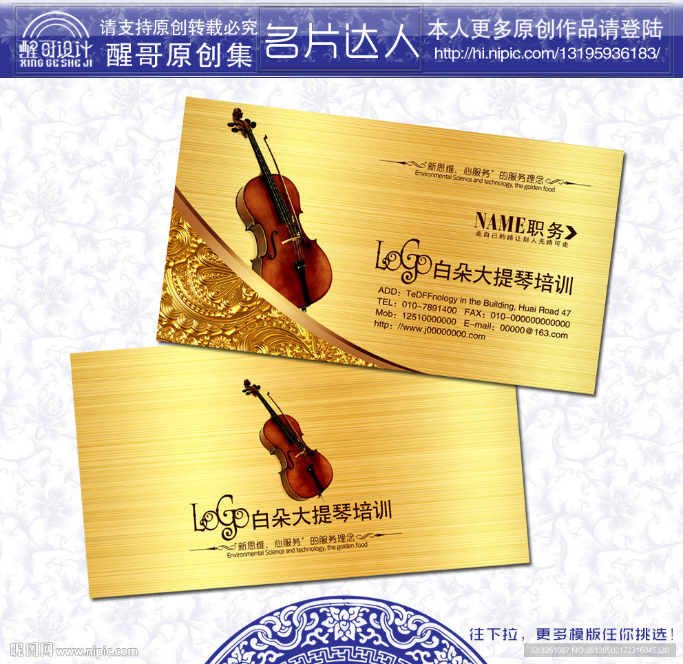 音乐名片