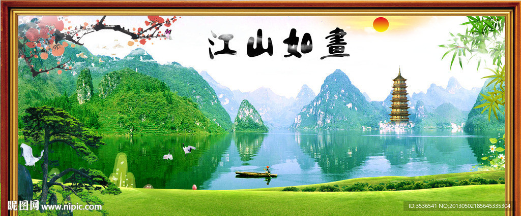 高山流水
