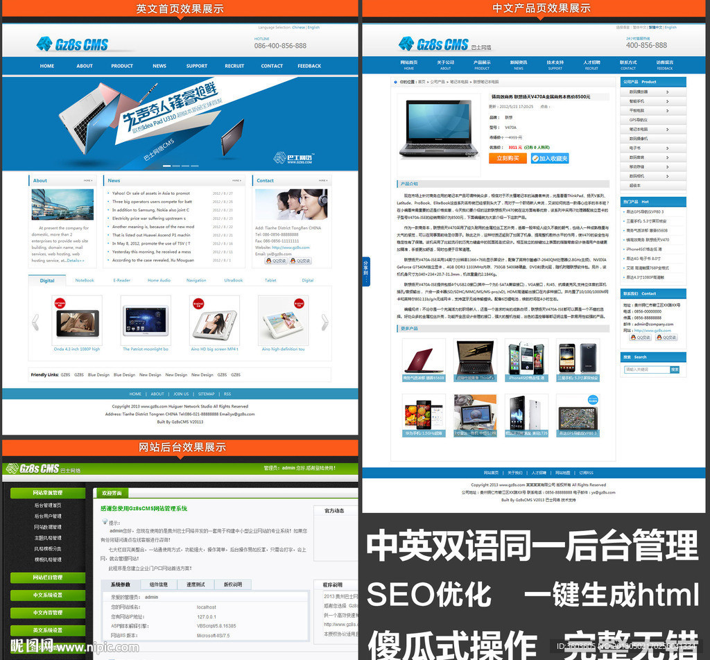 Gz8sCMS中英文网站源码加后台