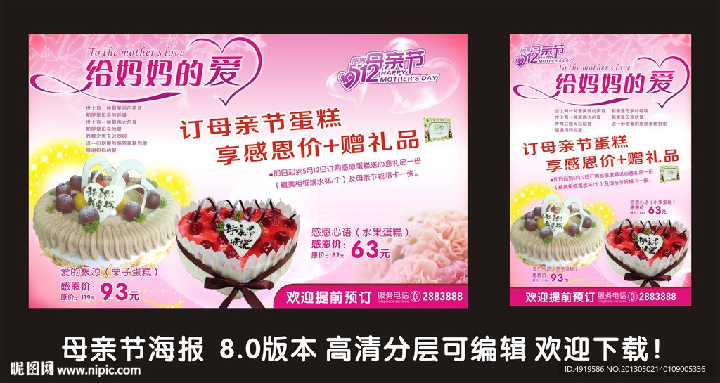 给妈妈的爱