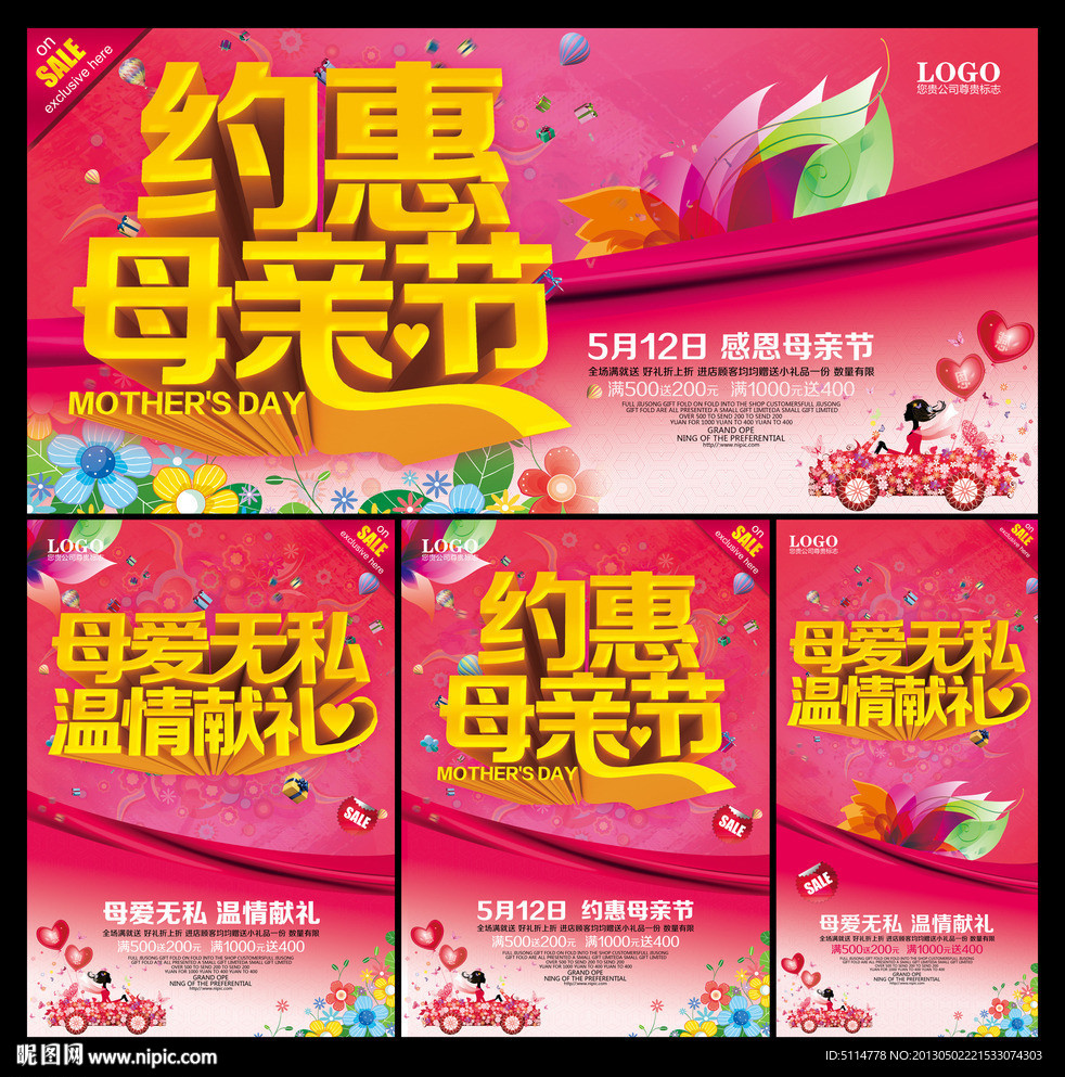 感恩母亲节