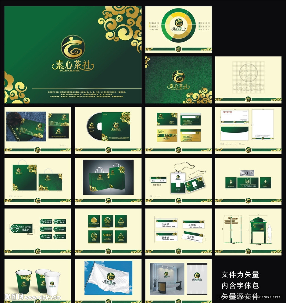 茶叶VI VI