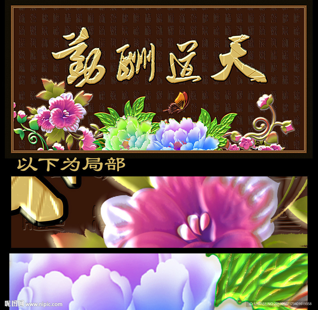 天道酬勤