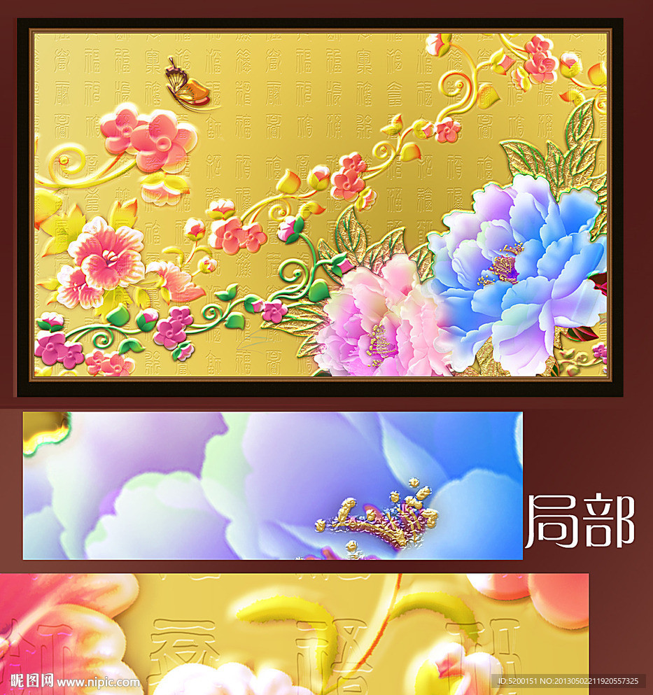 幸福花开