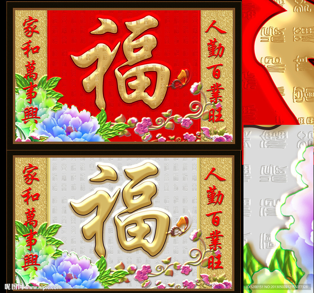 幸福花开