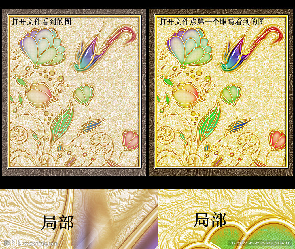 花纹 蝴蝶 无框画