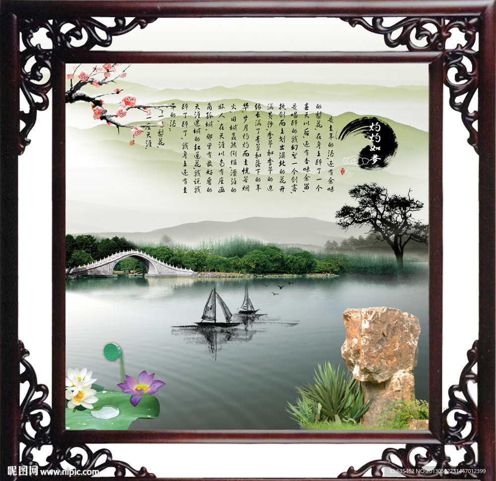 巨幅山水画