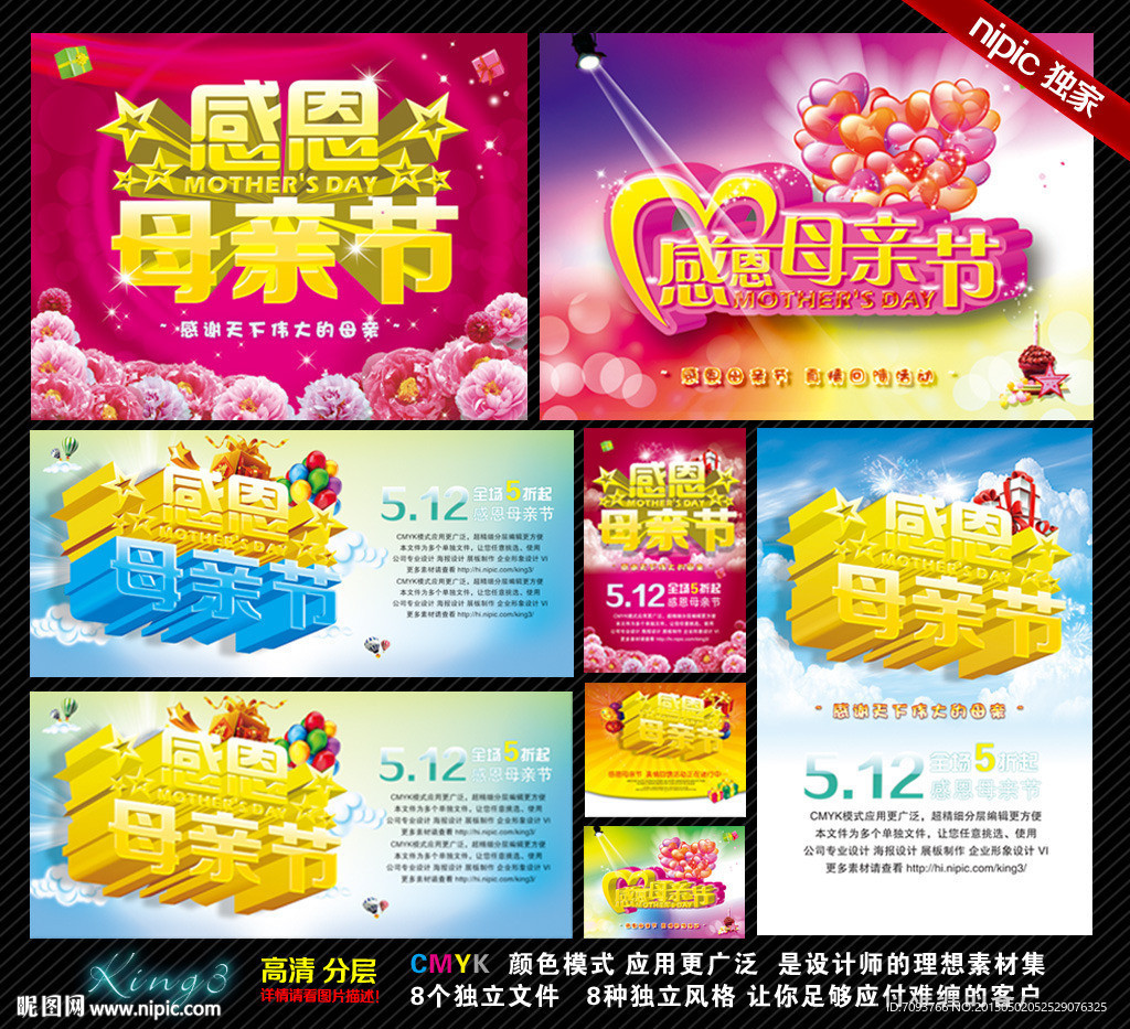 感恩母亲节