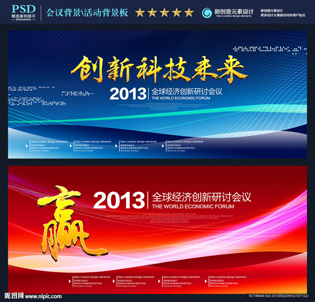 科技