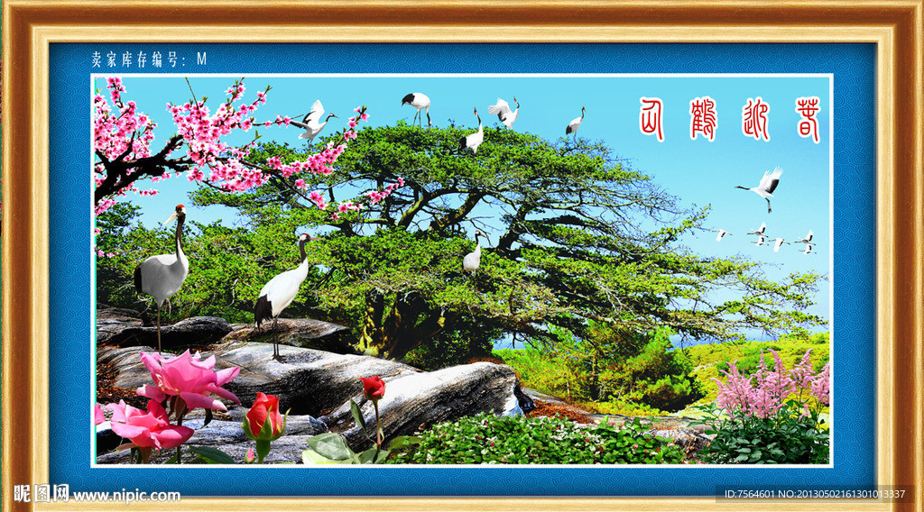 仙鹤迎春