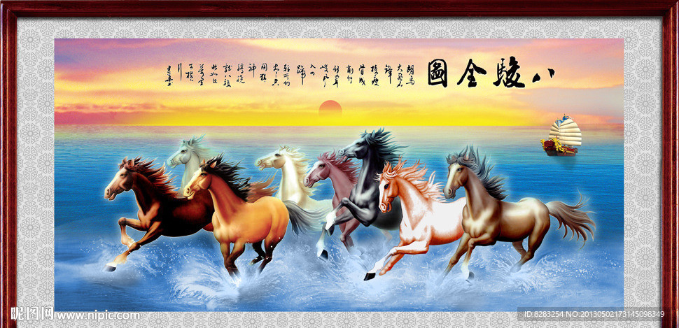八骏全图