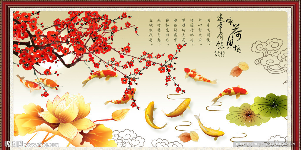 富贵吉祥图