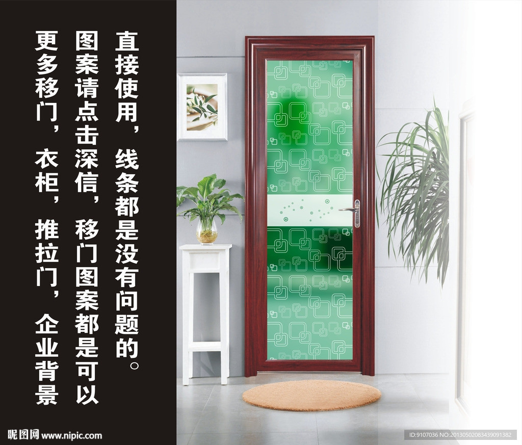 移门图案 花纹