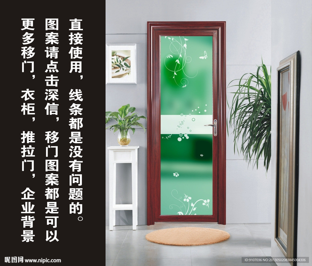 移门图案 花纹