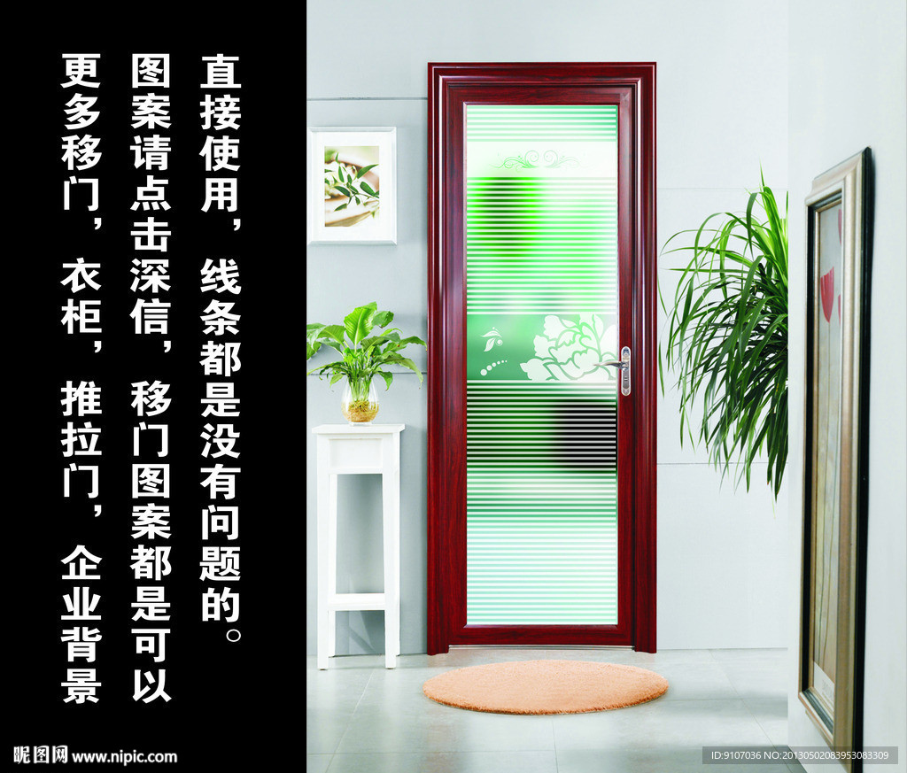 移门图案 花纹