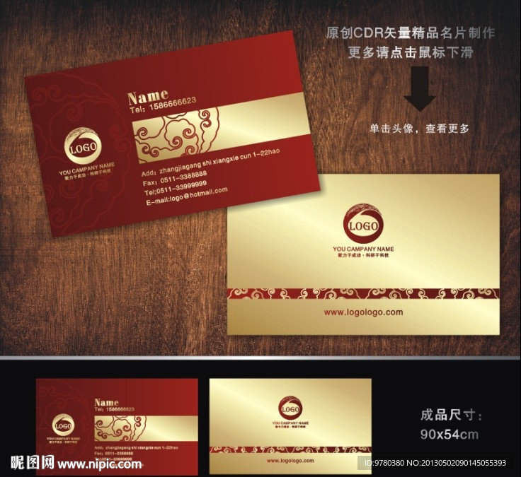酒店名片 雅致名片