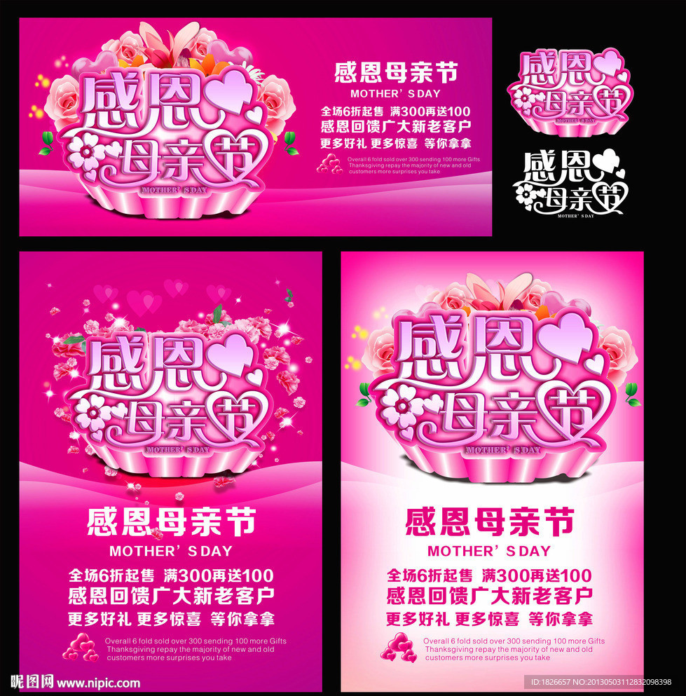 母亲节