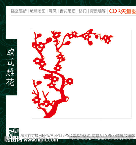 矢量梅背景墙雕刻图案