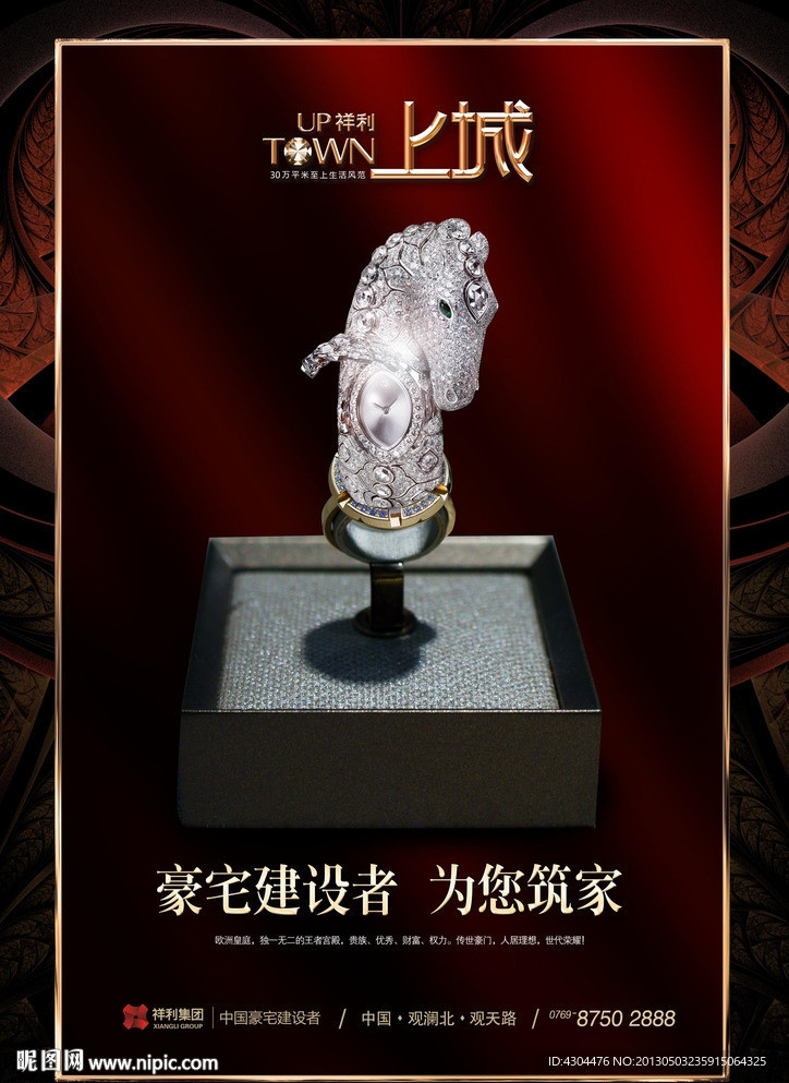 奢华地产广告