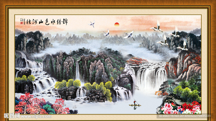 山水画 巨幅山水国