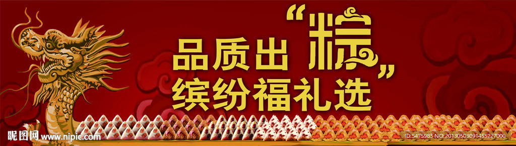 端午节