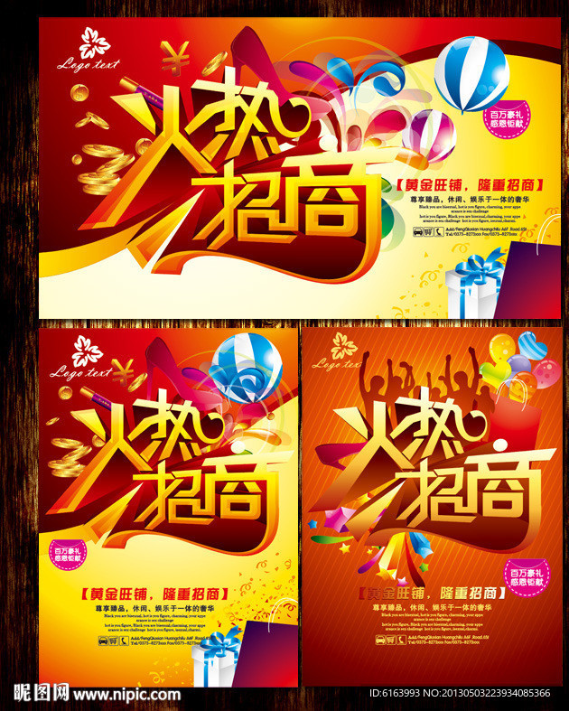 招商