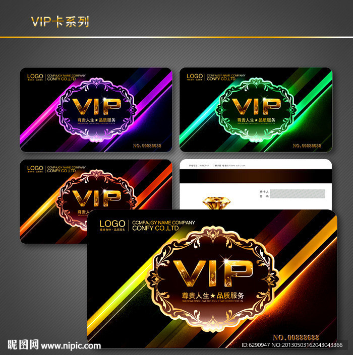 VIP卡 会员卡