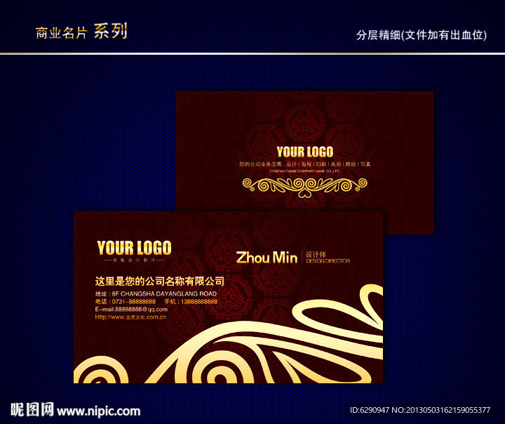 金属名片 黄金名片