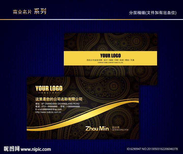 金属名片 黄金名片