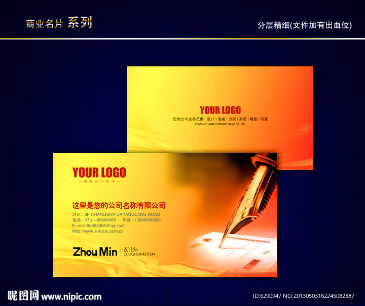 文具名片 文具店名片