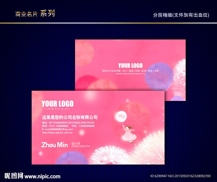 卡通名片 儿童名片