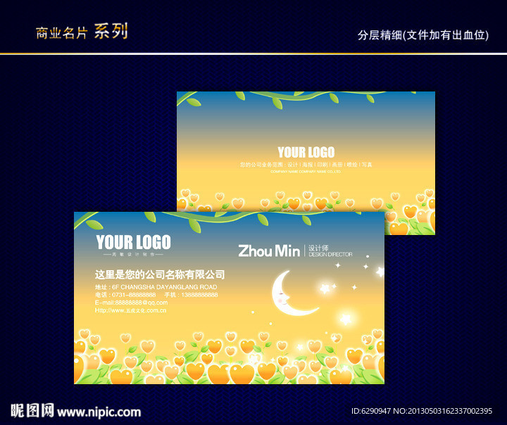 卡通名片 儿童名片