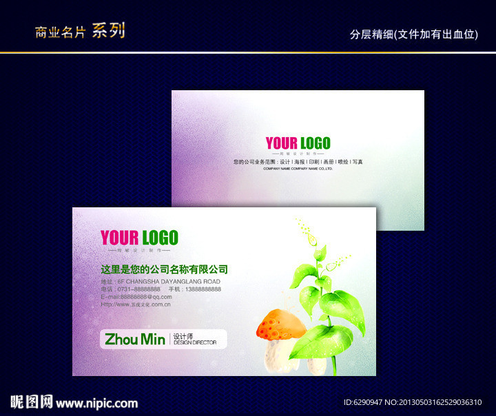 环保名片 环境名片