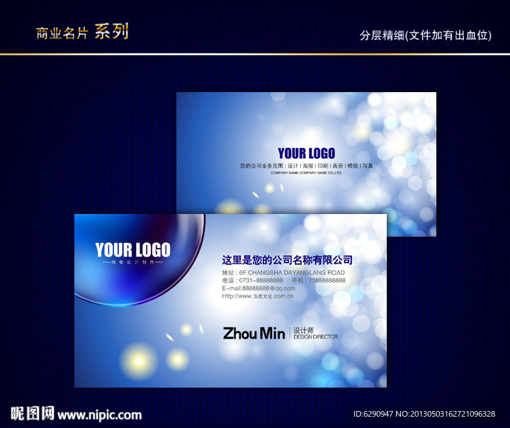 炫丽彩色名片 炫丽