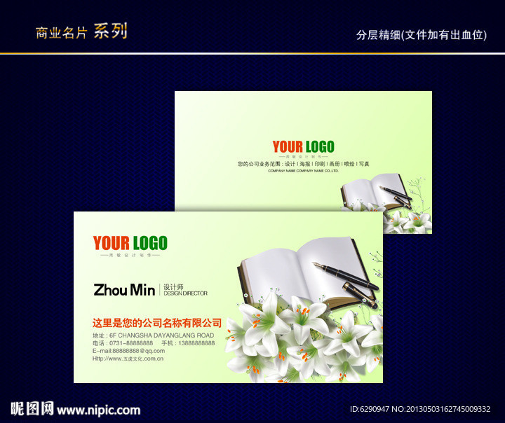 文具名片 文具店名片