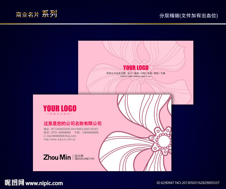 花名片 花店名片