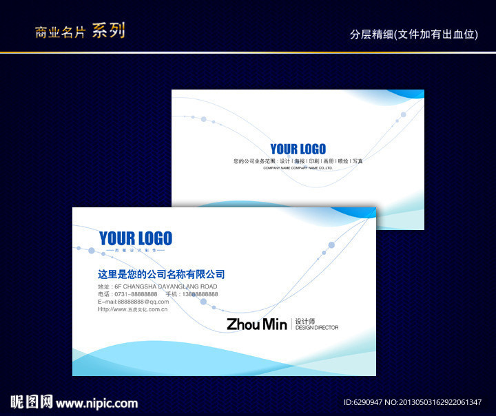 IT名片 科技名片