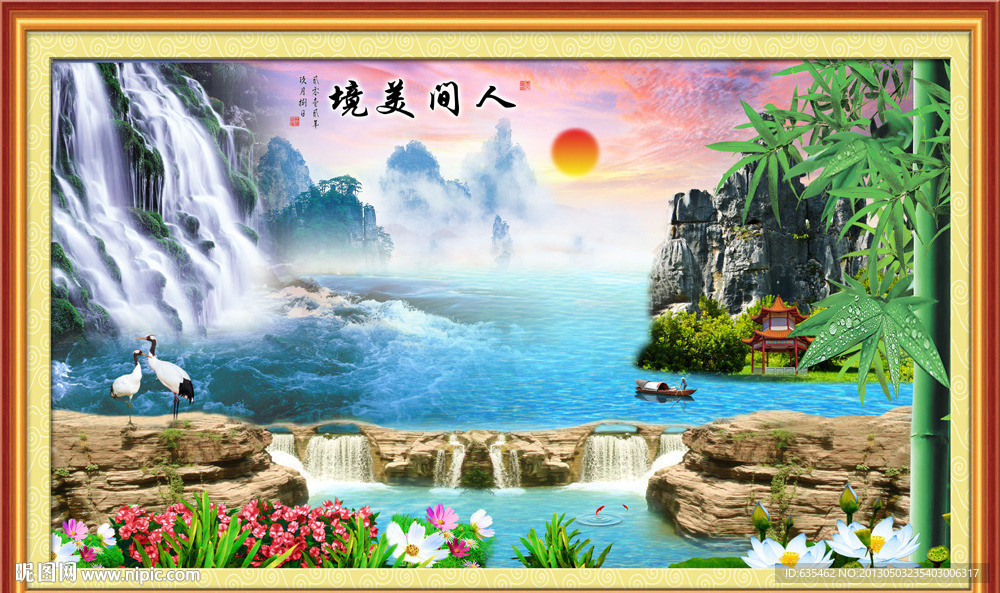 山水风景