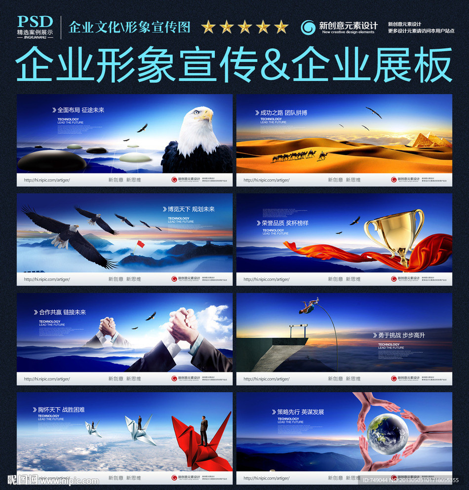 企业文化墙