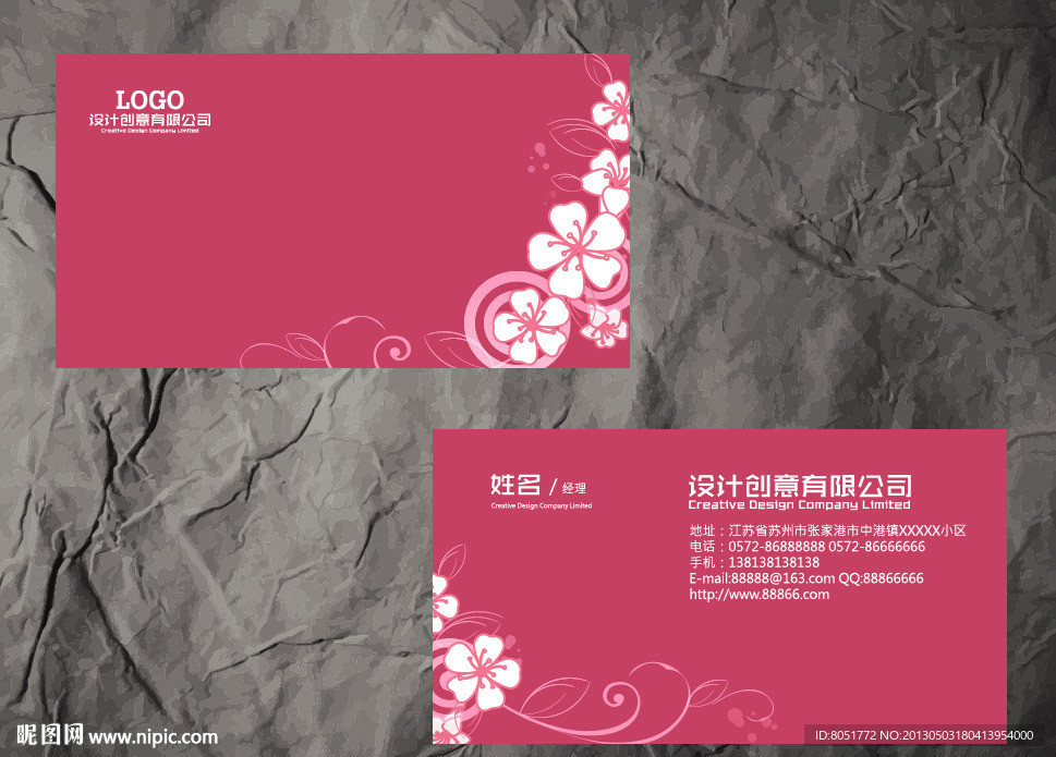 花纹名片