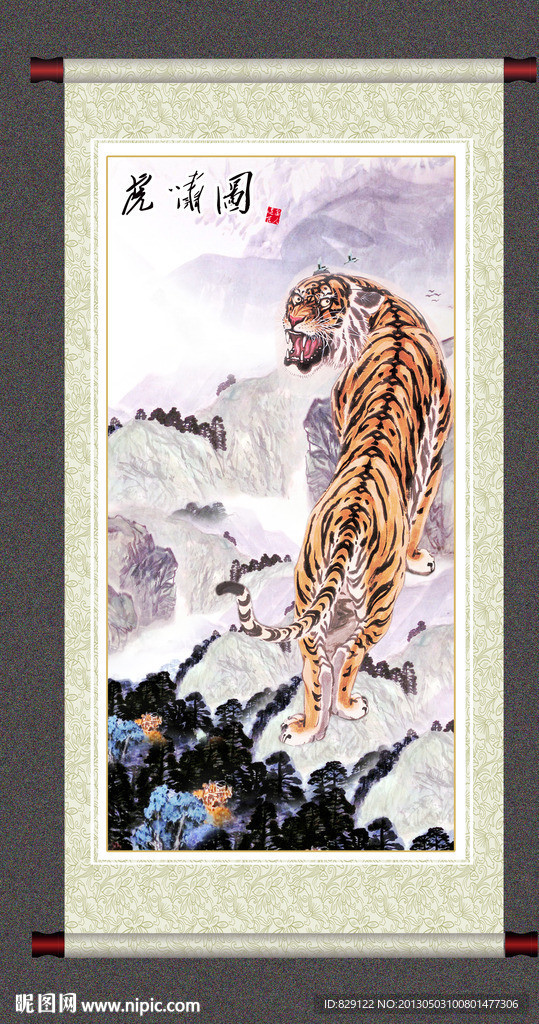 虎啸图